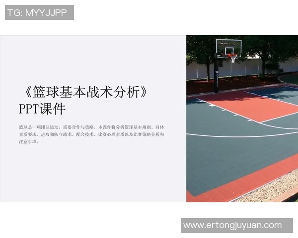 深入分析成都篮球队独特的进攻策略与战术特点