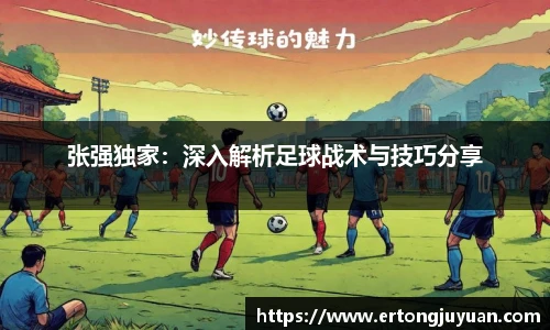 谈球吧体育
