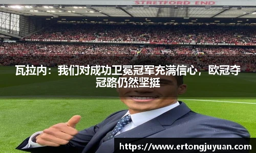 谈球吧体育