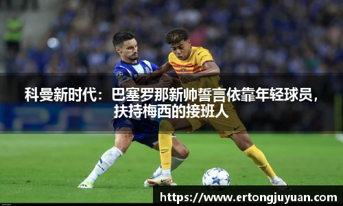 谈球吧官网