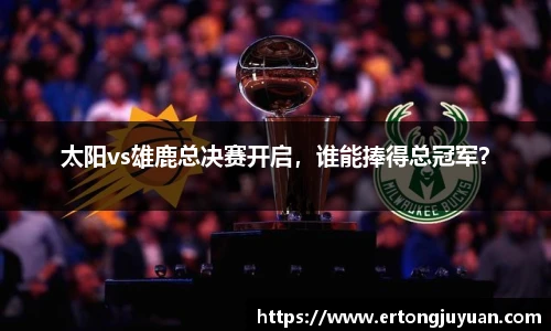 谈球吧官网