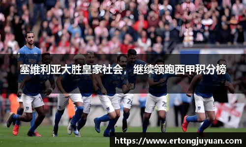 谈球吧体育