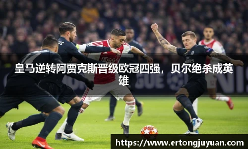 谈球吧官网