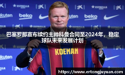 谈球吧体育