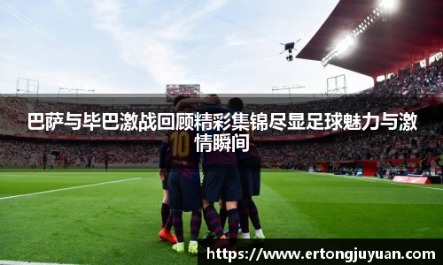 谈球吧官网
