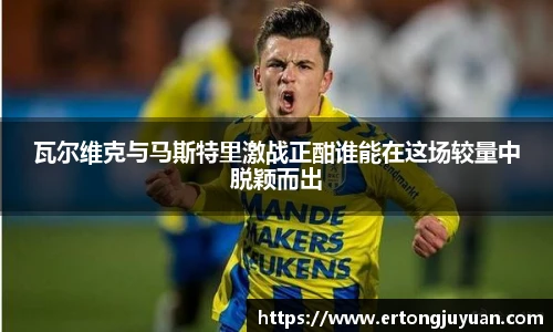 谈球吧官网