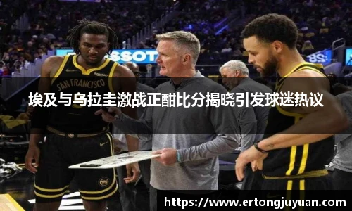 谈球吧官网