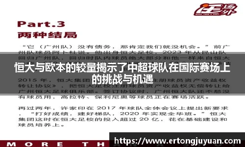 谈球吧体育